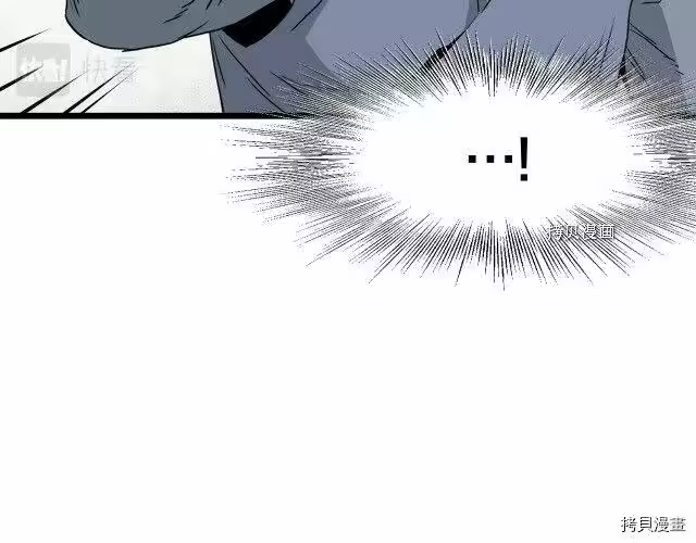 登录武林系统_h 第54话 第103页
