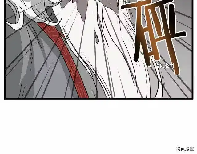 登录武林系统_h 第54话 第105页