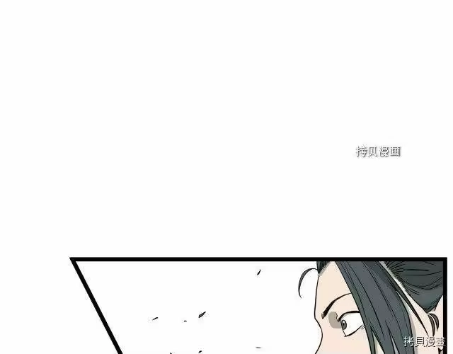 登录武林系统_h 第54话 第106页