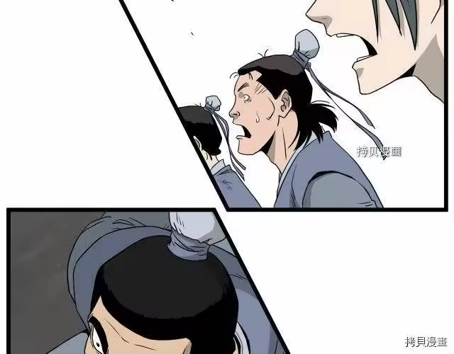 登录武林系统_h 第54话 第107页
