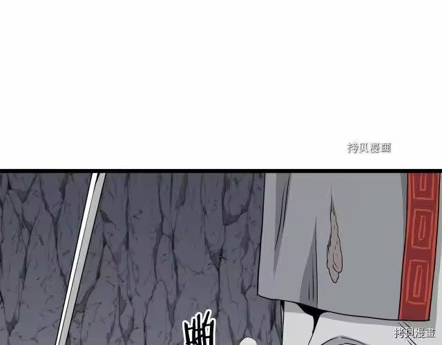 登录武林系统_h 第54话 第109页