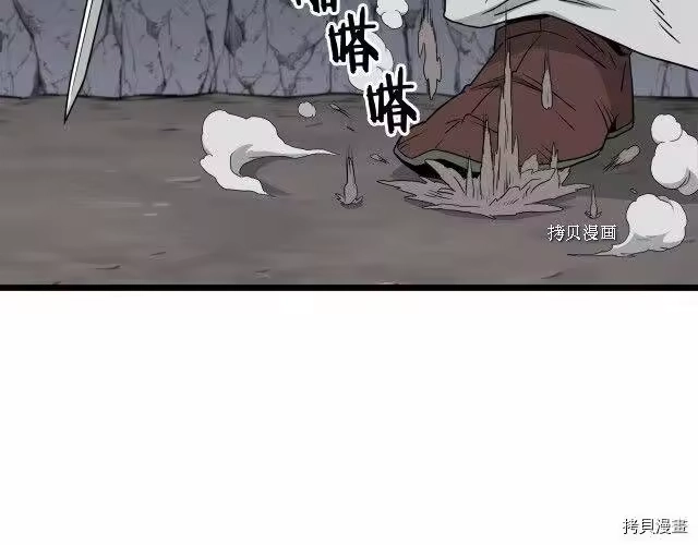 登录武林系统_h 第54话 第110页