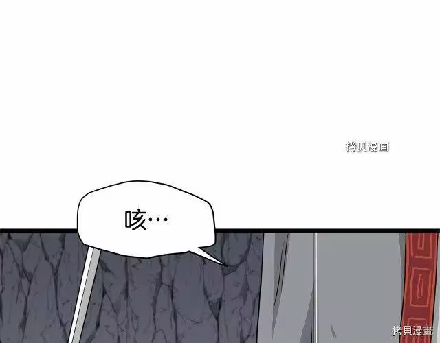 登录武林系统_h 第54话 第112页