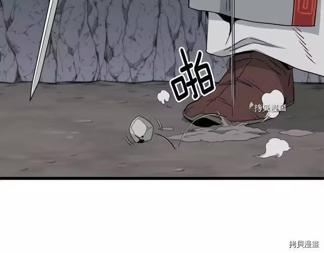 登录武林系统_h 第54话 第113页