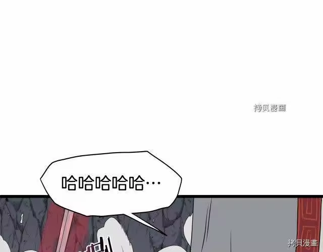 登录武林系统_h 第54话 第114页
