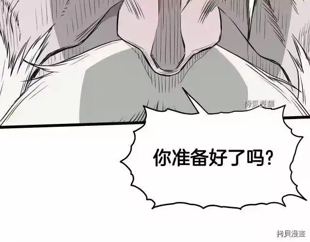 登录武林系统_h 第54话 第118页
