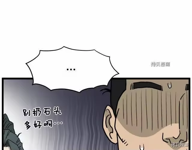 登录武林系统_h 第54话 第120页