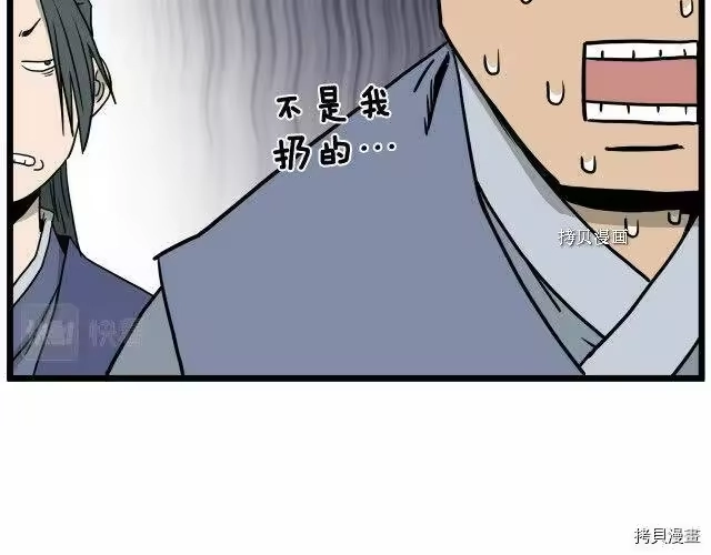 登录武林系统_h 第54话 第121页