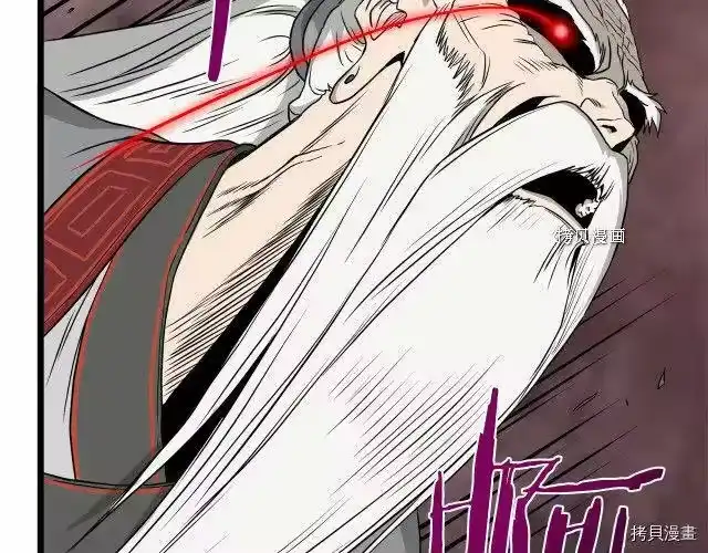 登录武林系统_h 第54话 第123页