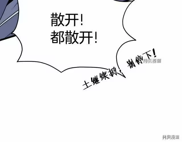 登录武林系统_h 第54话 第126页