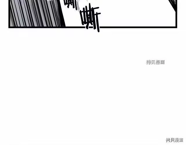 登录武林系统_h 第54话 第131页