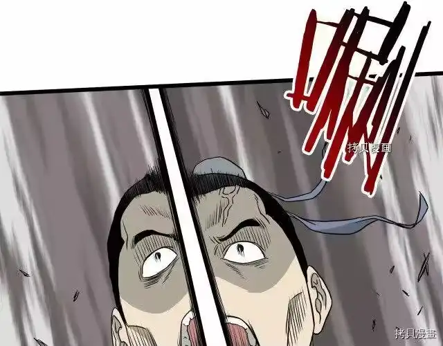 登录武林系统_h 第54话 第132页
