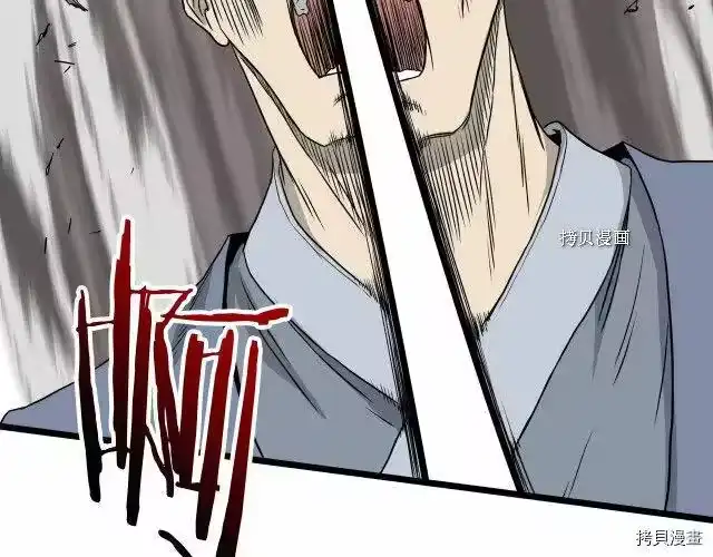 登录武林系统_h 第54话 第133页