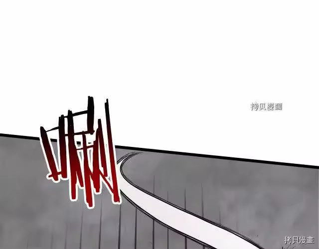 登录武林系统_h 第54话 第135页