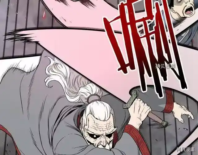 登录武林系统_h 第54话 第137页