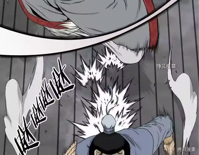 登录武林系统_h 第54话 第138页