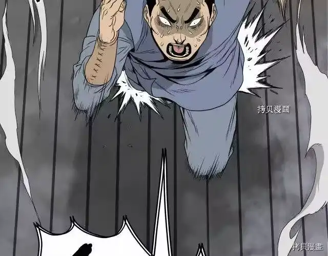 登录武林系统_h 第54话 第139页