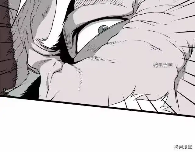 登录武林系统_h 第54话 第14页
