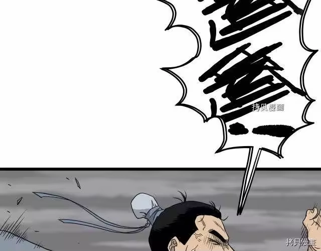 登录武林系统_h 第54话 第141页