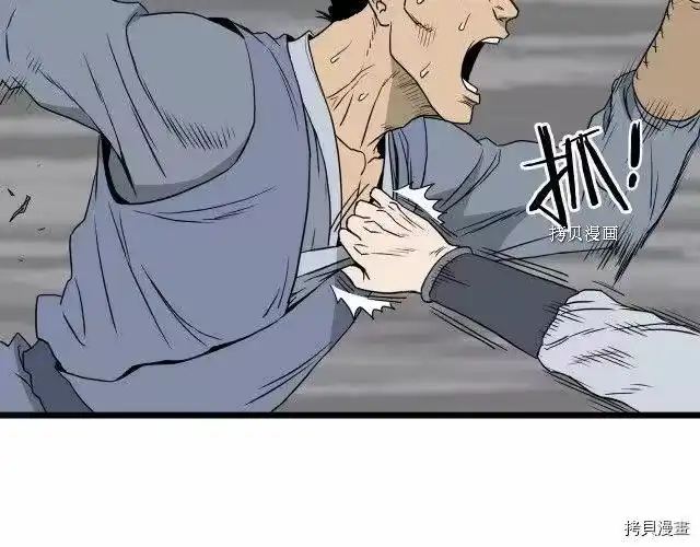 登录武林系统_h 第54话 第142页