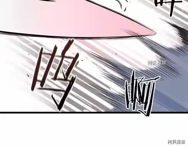 登录武林系统_h 第54话 第144页