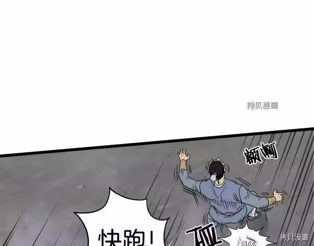 登录武林系统_h 第54话 第146页