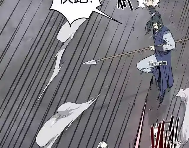 登录武林系统_h 第54话 第147页