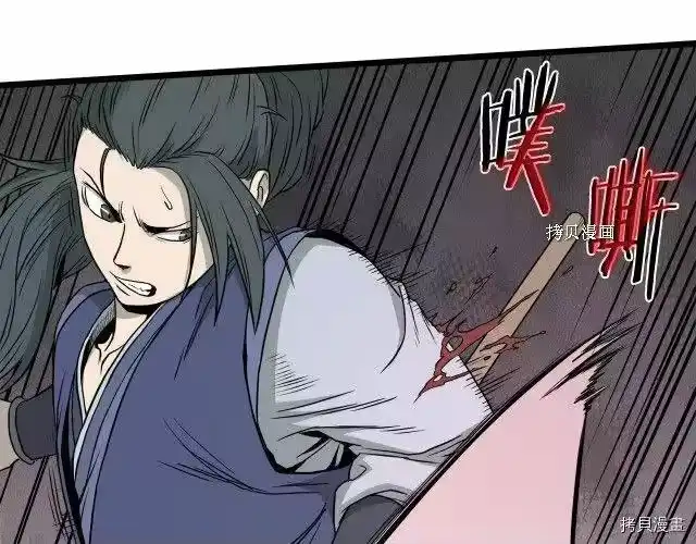 登录武林系统_h 第54话 第150页