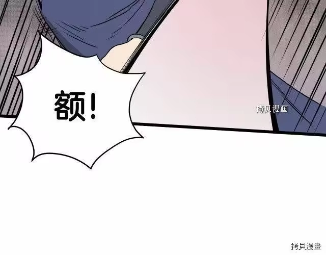 登录武林系统_h 第54话 第151页