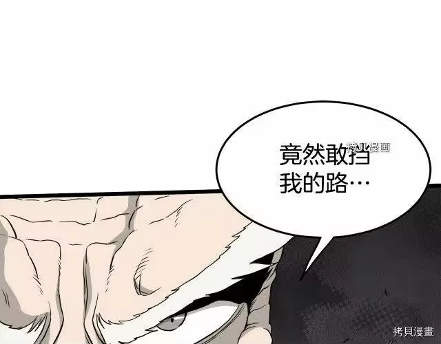 登录武林系统_h 第54话 第153页