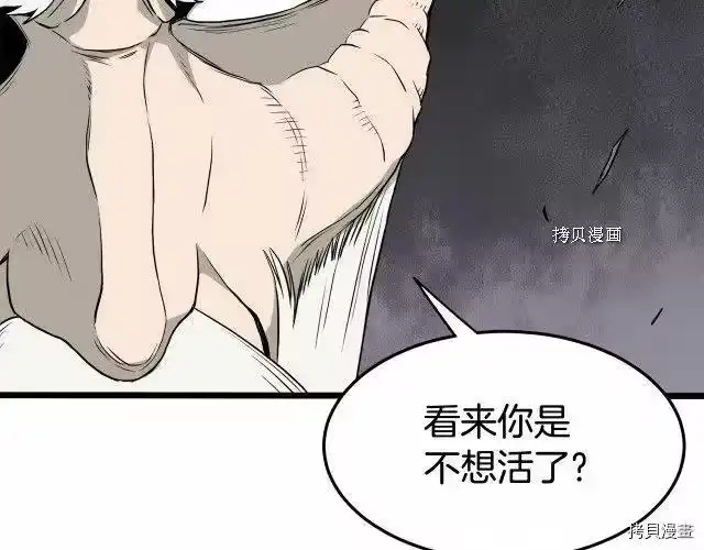 登录武林系统_h 第54话 第154页