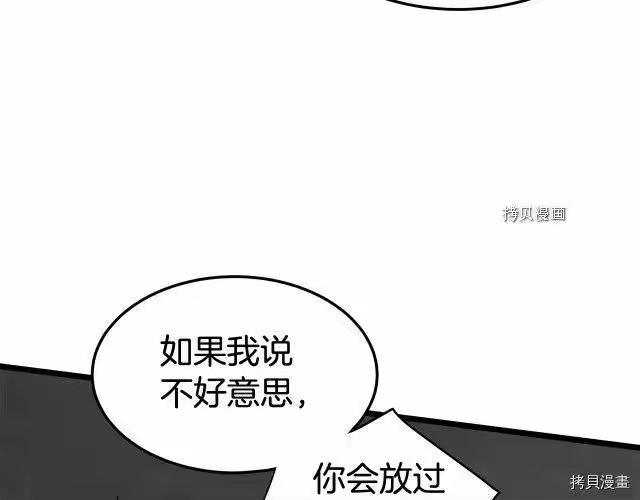 登录武林系统_h 第54话 第155页