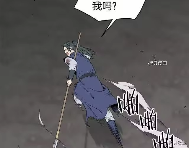 登录武林系统_h 第54话 第156页