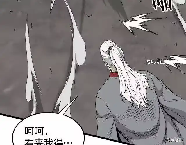 登录武林系统_h 第54话 第157页