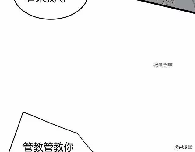 登录武林系统_h 第54话 第158页