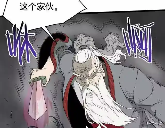 登录武林系统_h 第54话 第159页