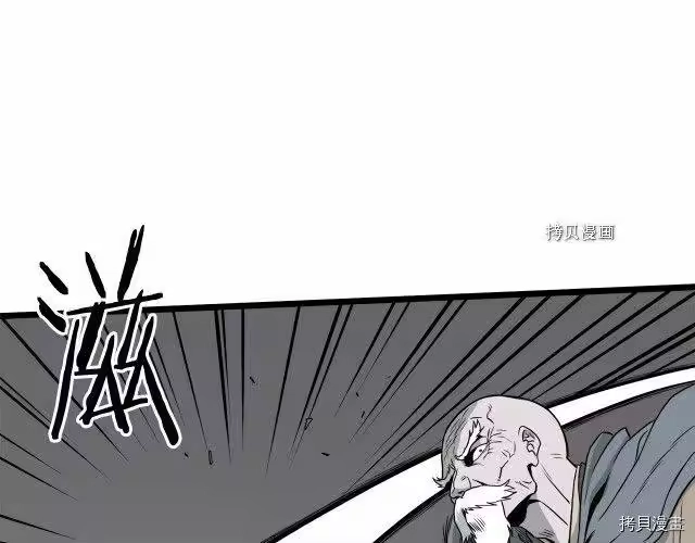 登录武林系统_h 第54话 第16页