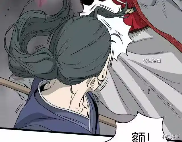 登录武林系统_h 第54话 第160页