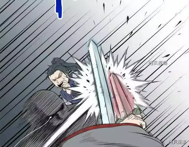 登录武林系统_h 第54话 第166页
