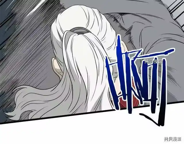 登录武林系统_h 第54话 第167页