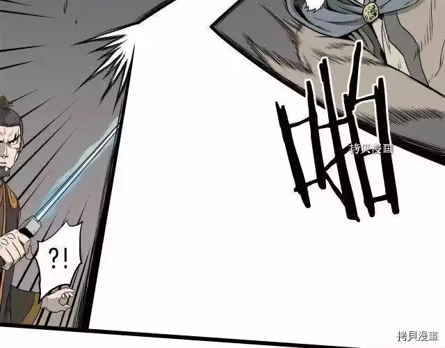登录武林系统_h 第54话 第17页
