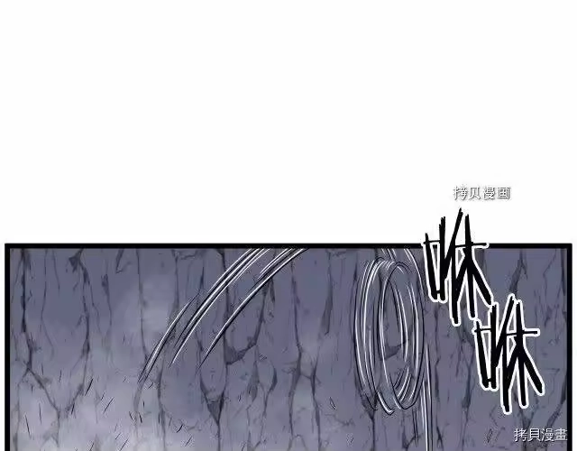 登录武林系统_h 第54话 第171页