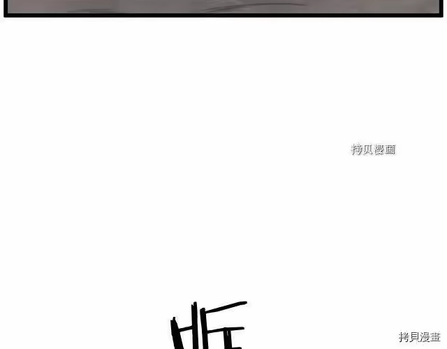 登录武林系统_h 第54话 第173页