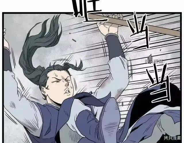 登录武林系统_h 第54话 第174页