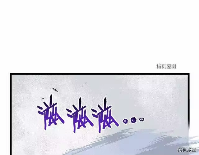 登录武林系统_h 第54话 第176页