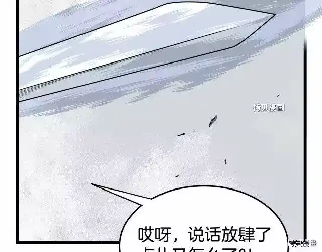 登录武林系统_h 第54话 第177页