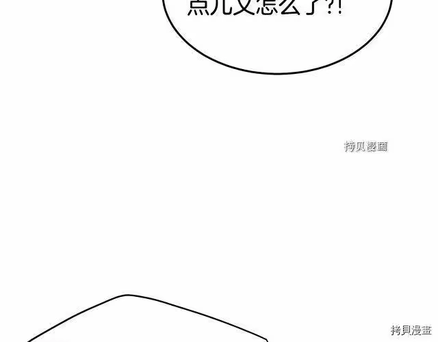 登录武林系统_h 第54话 第178页