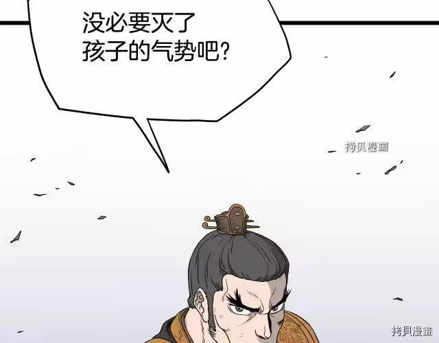 登录武林系统_h 第54话 第179页
