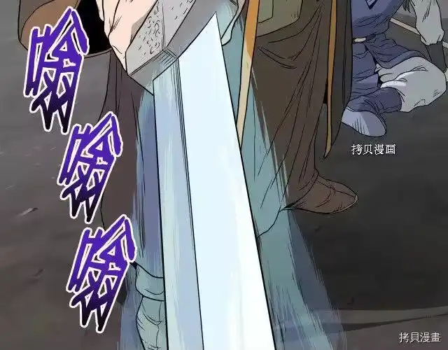 登录武林系统_h 第54话 第181页