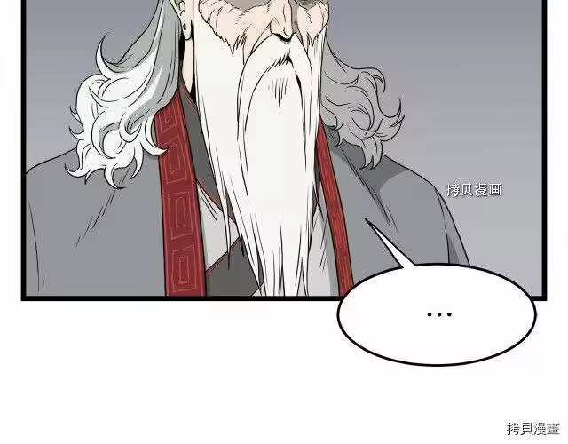 登录武林系统_h 第54话 第184页